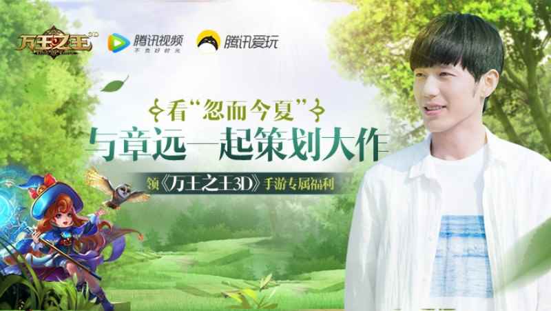 《万王之王3D》即将上线,揭秘霸道制作人章远不为人知的辛酸史!