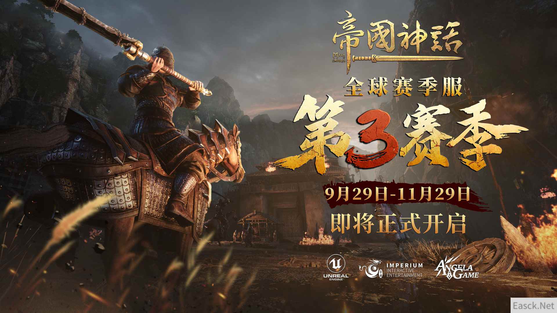 《帝国神话》S3赛季前瞻,战斗节奏将进一步增强