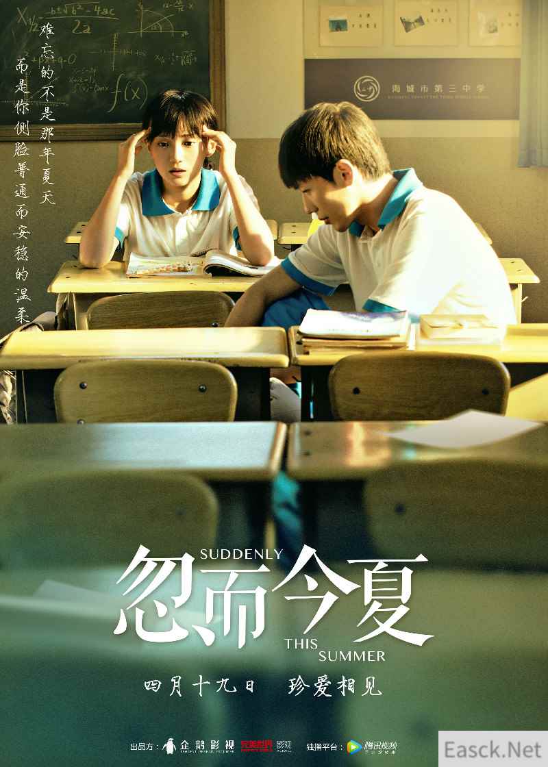 看《忽而今夏》,揭秘《万王之王3D》制作人养成的台前幕后