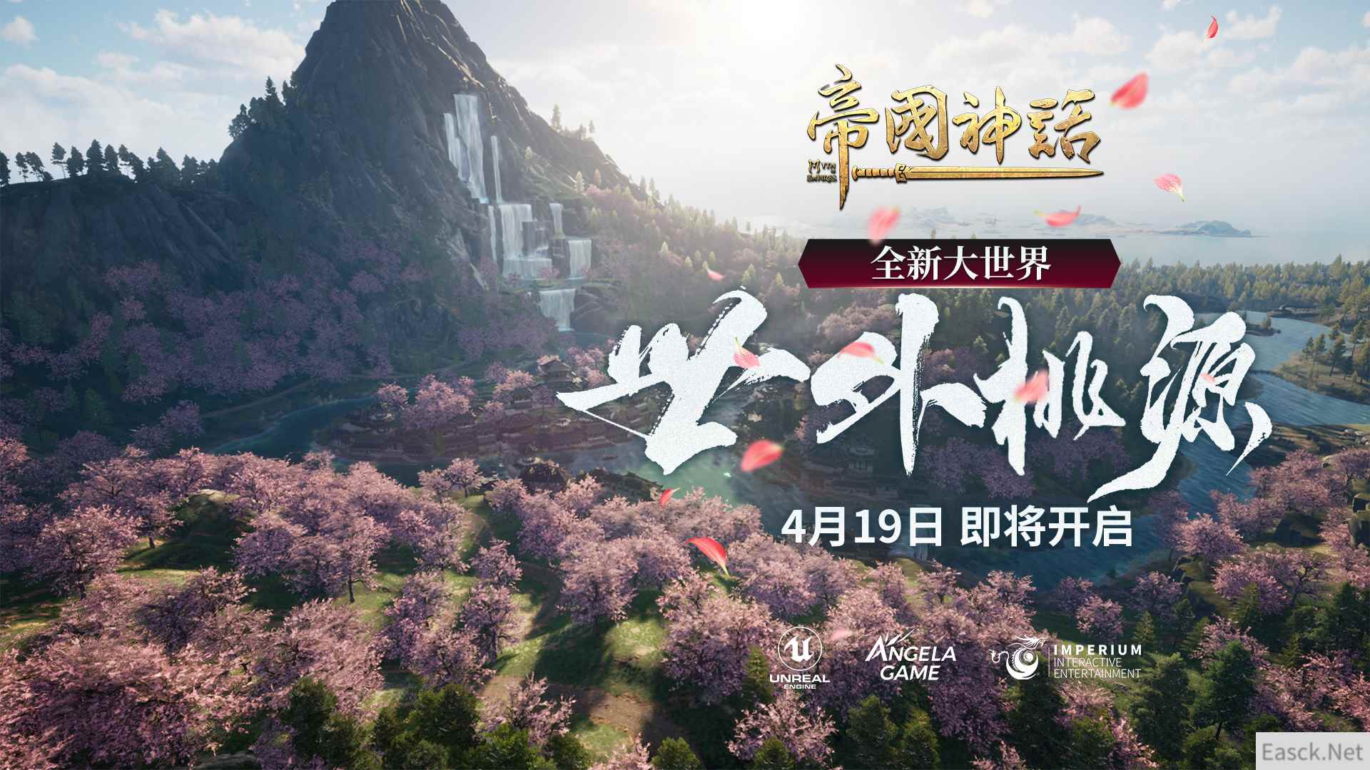《帝国神话》全新大世界即将开启,更加适合新手玩家