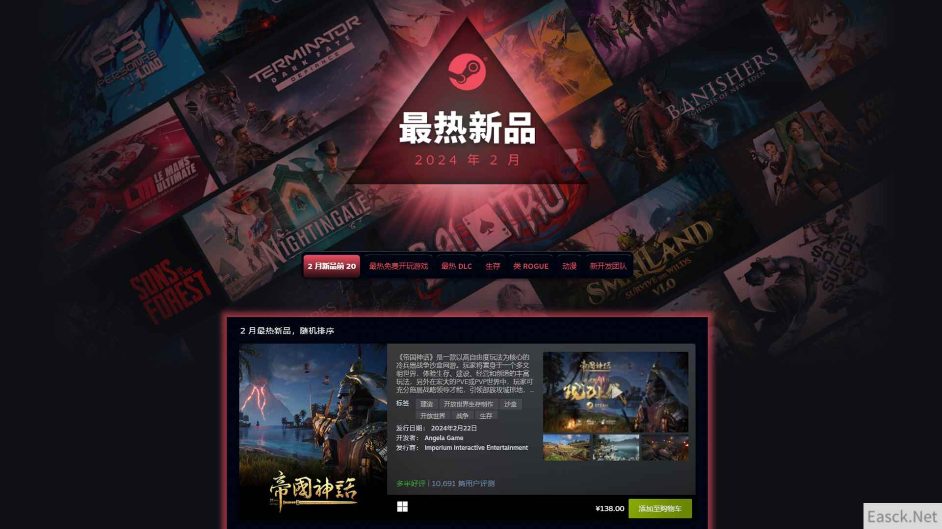 《帝国神话》波斯文明DLC角色套装设定曝光