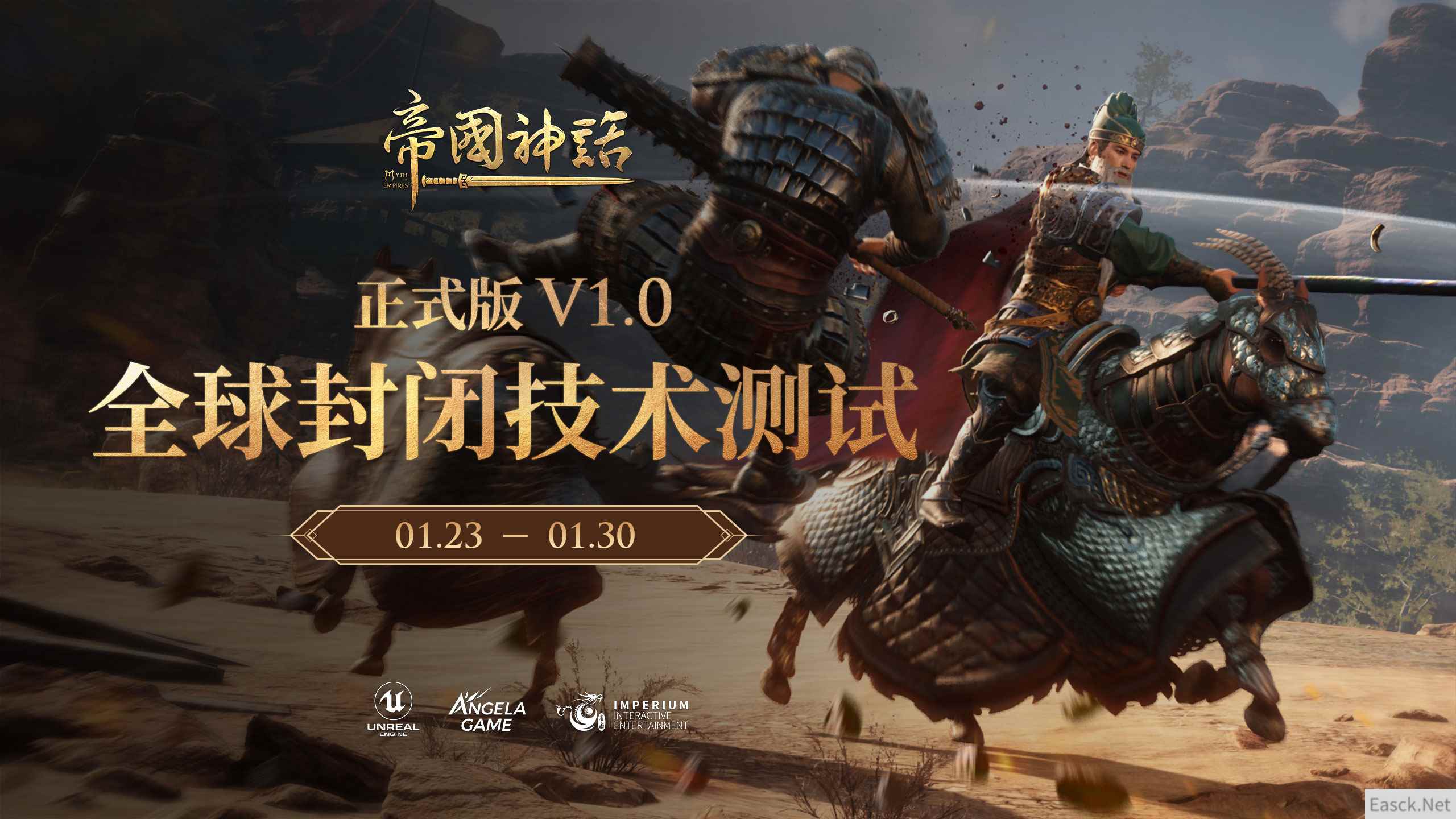 《帝国神话》开启全球封测,正式版V1.0定档2月21日