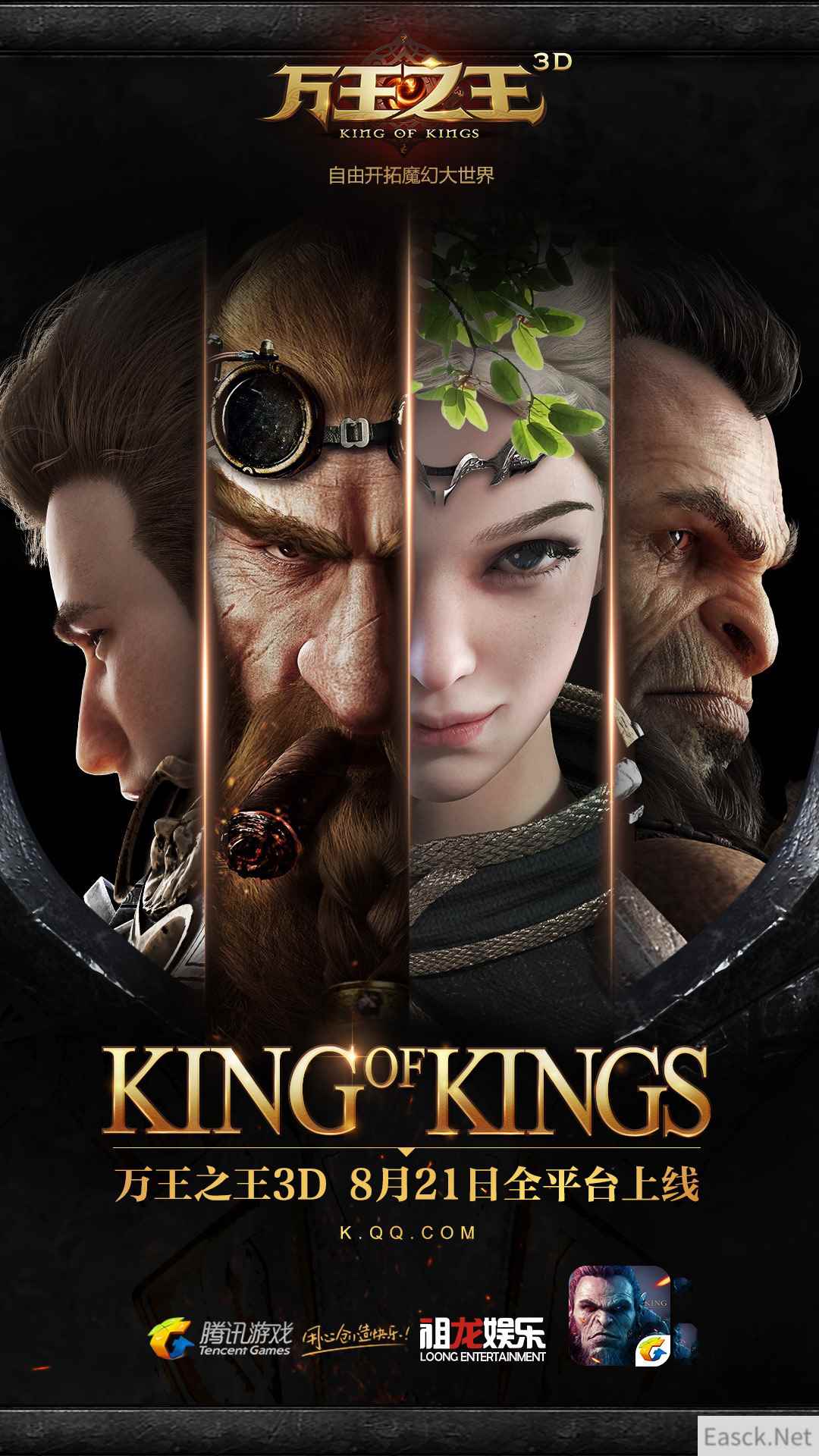 8月21日正式上线!《万王之王3D》游戏CG震撼首曝!