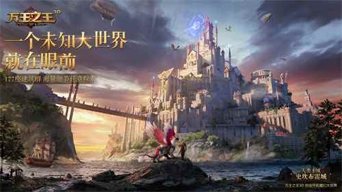 《万王之王3D》手游精彩亮相ChinaJoy2018,不删档即将来袭!