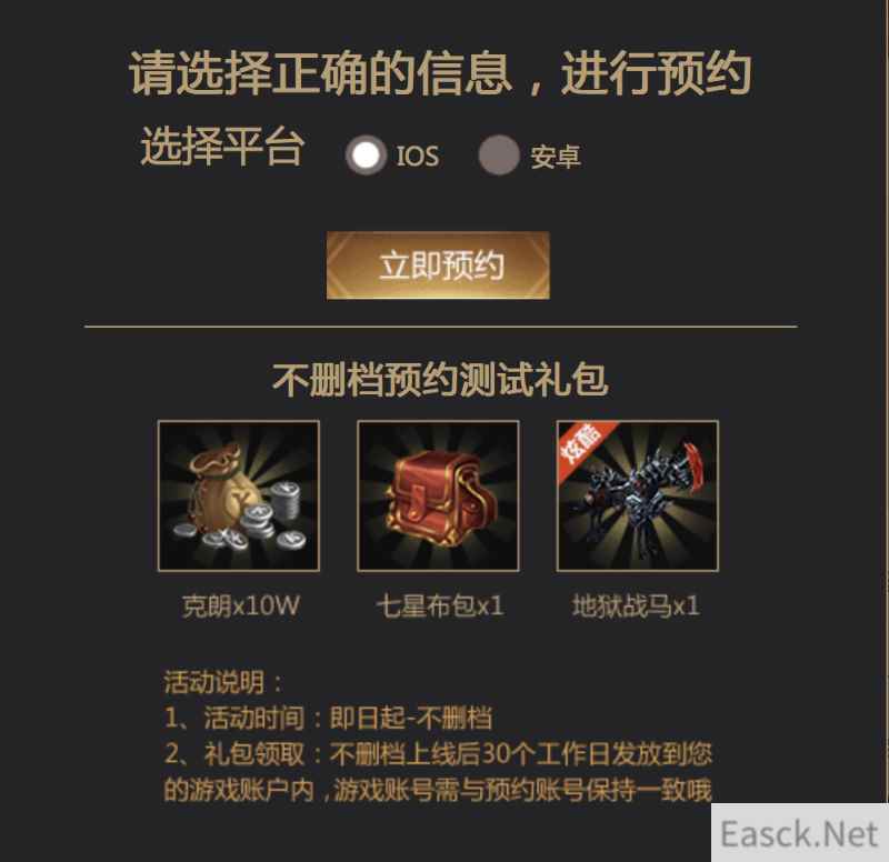 魔幻史诗巨制《万王之王3D》火爆预约中,丰厚礼包等你来拿!