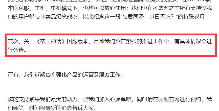 沙盒游戏天花板《帝国神话》国服公测定档8.1