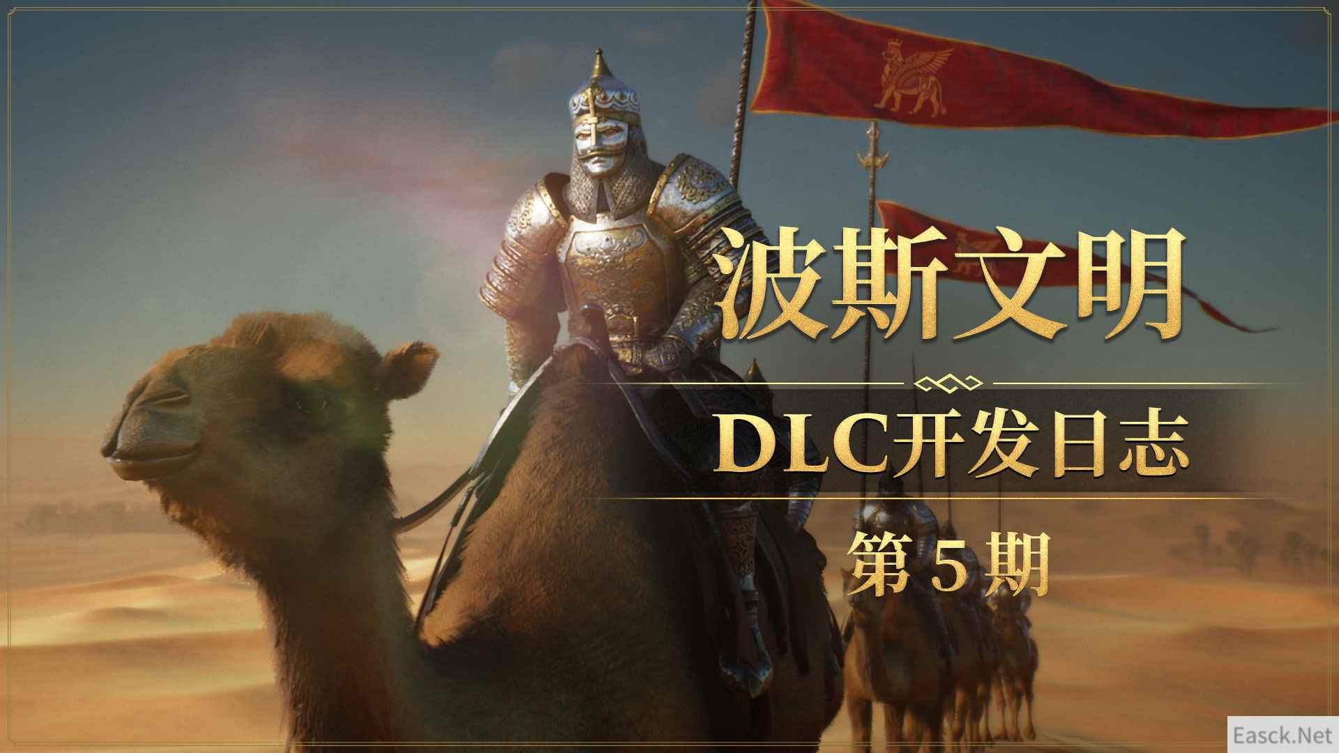 《帝国神话》波斯文明DLC古墓、蜘蛛洞穴场景曝光