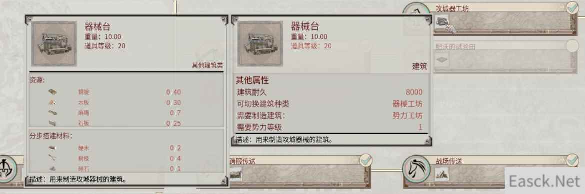 《帝国神话》国战版本“八王之乱”将至 攻城器械了解一下