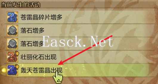 怪物猎人荒野轰天苍雷晶怎么获得