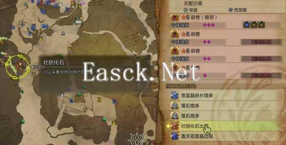 怪物猎人荒野创世蛋白石怎么获得