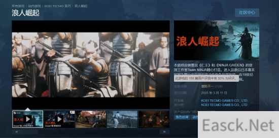 《浪人：崛起》Steam褒贬不一优化问题遭玩家吐槽