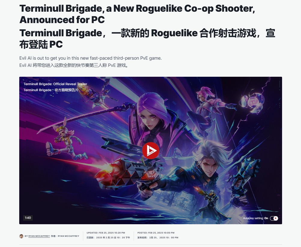 PewPew Games研发，腾讯发行的全新端游《矩阵：零日危机》发布最新PV
