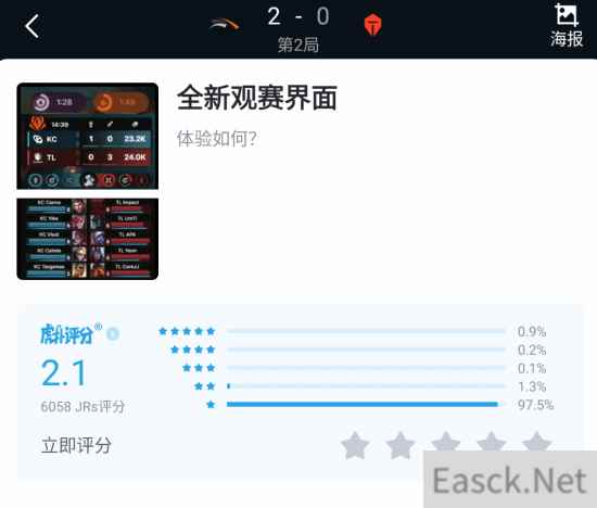LOL：全球先锋赛新UI设计引发热议