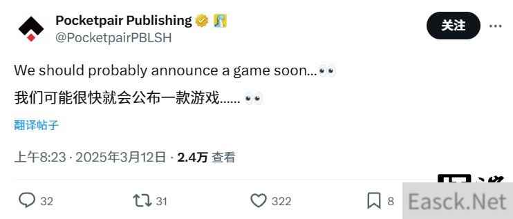 幻兽帕鲁开发商将推出全新风格游戏作品
