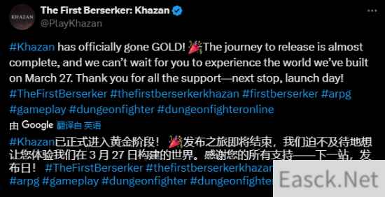 狂战士：卡赞完成制作，预计3月27日全面发售