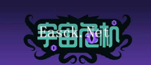 守望先锋宇宙危机模式怎么玩