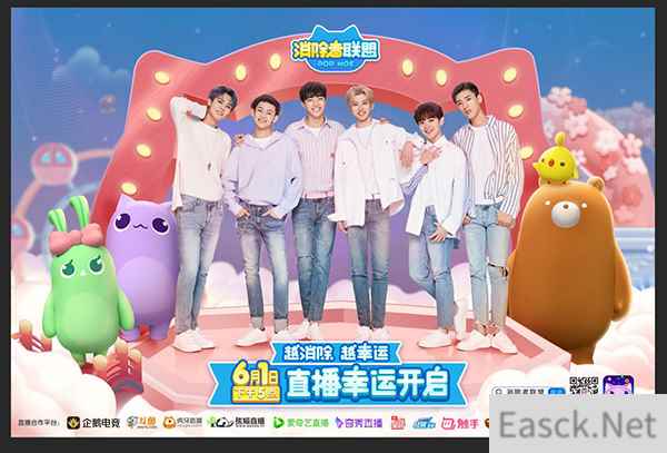 越消除越幸运 《消除者联盟》 NINEPERCENT 主题版本上线