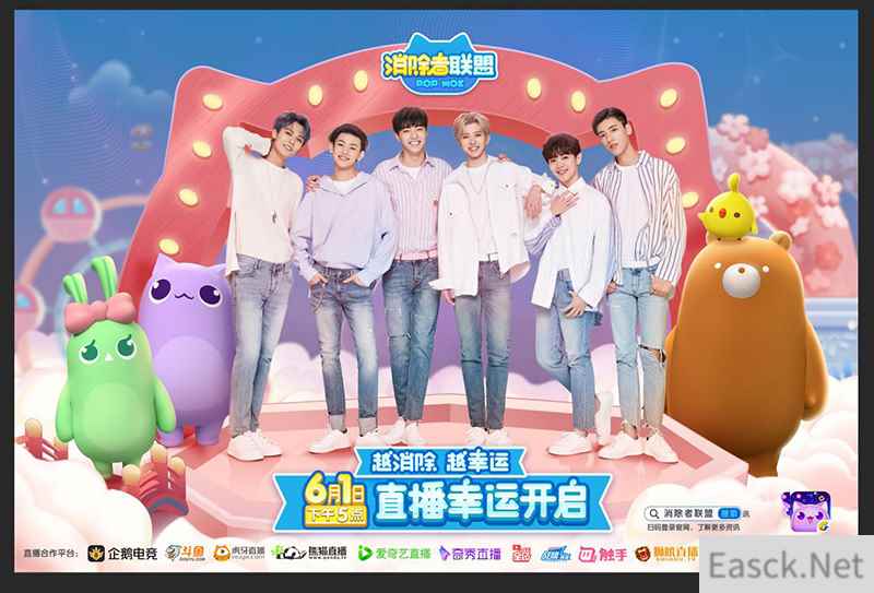 越消除越幸运 《消除者联盟》NINEPERCENT 主题版本上线