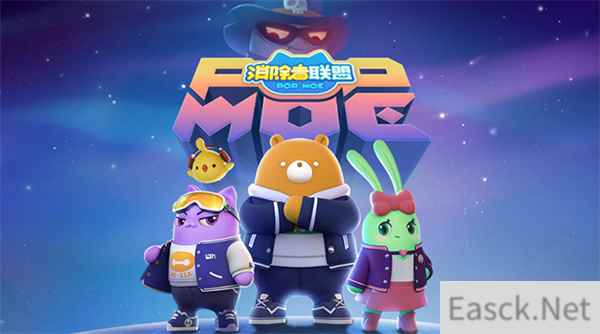 《消除者联盟》手游上线首日登IOS免费榜第一 全新6向消除萌翻世界