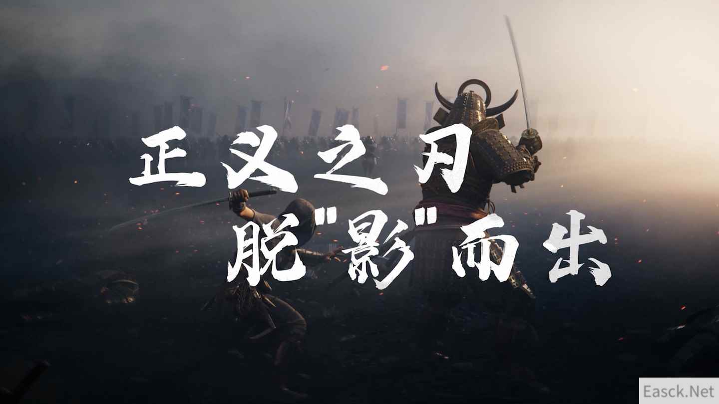 《刺客信条：影》中文预告发布，3月20日正式上线