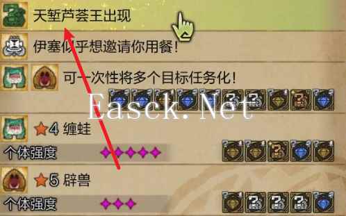怪物猎人荒野天堑芦荟王怎么得