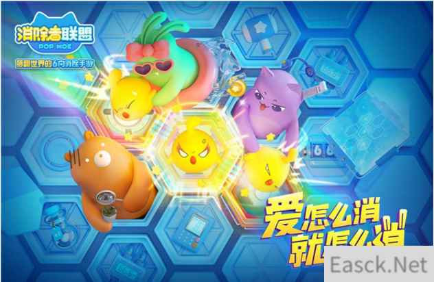 《消除者联盟》手游定档3月27日正式上线!