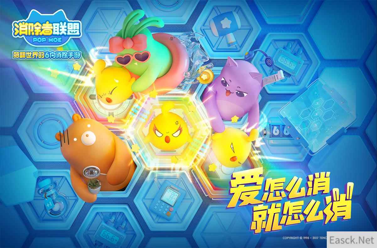 《消除者联盟》3.27不删档最终倒计时 千万玩家翘首以盼