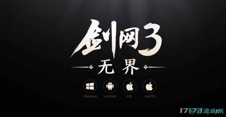 兜兜转转，要我说还是《剑网3：无界》最对MMO玩家的胃口