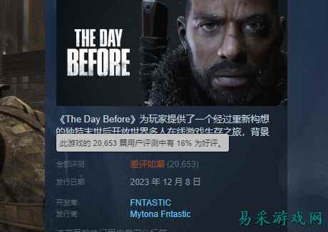 逆天！我们还没评测完《浩劫前夕》，官方先跑路了！