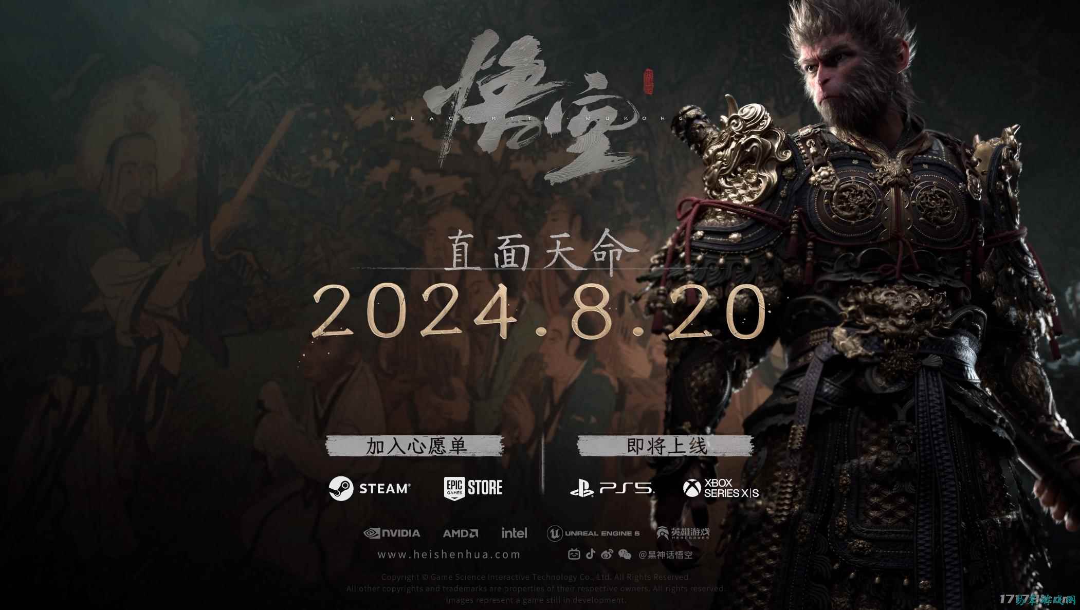 必赔预订？深度解析《黑神话》定价多少才不会亏本