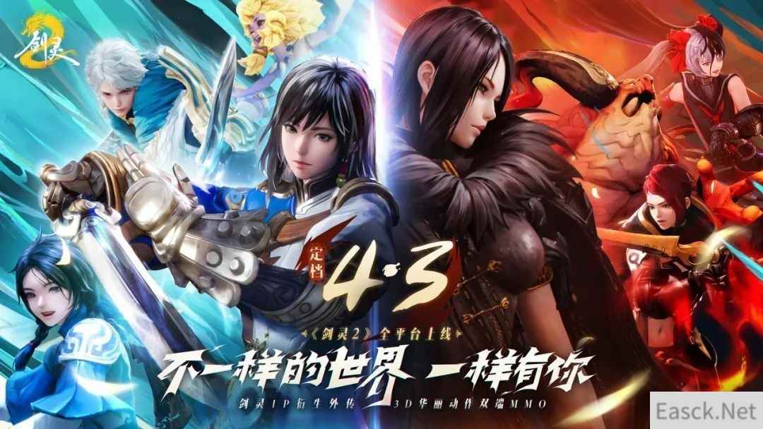 《剑灵2》国服定档4月3日：职业自由切换，重温经典连招