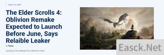 《上古卷轴4：湮没》重制版或提前至5月发布