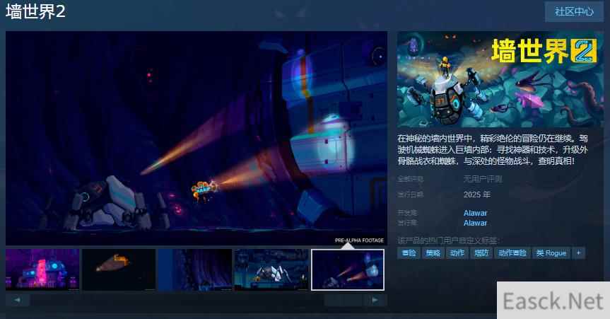 《墙世界2》Steam页面上线，预计2025年发售