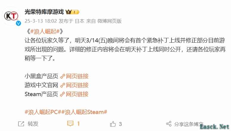 《浪人崛起》PC版明日上线紧急补丁详情,敬请期待