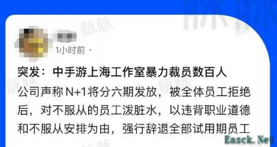 曝《仙剑世界》工作室大裁员 中手游确认但称不会影响游戏
