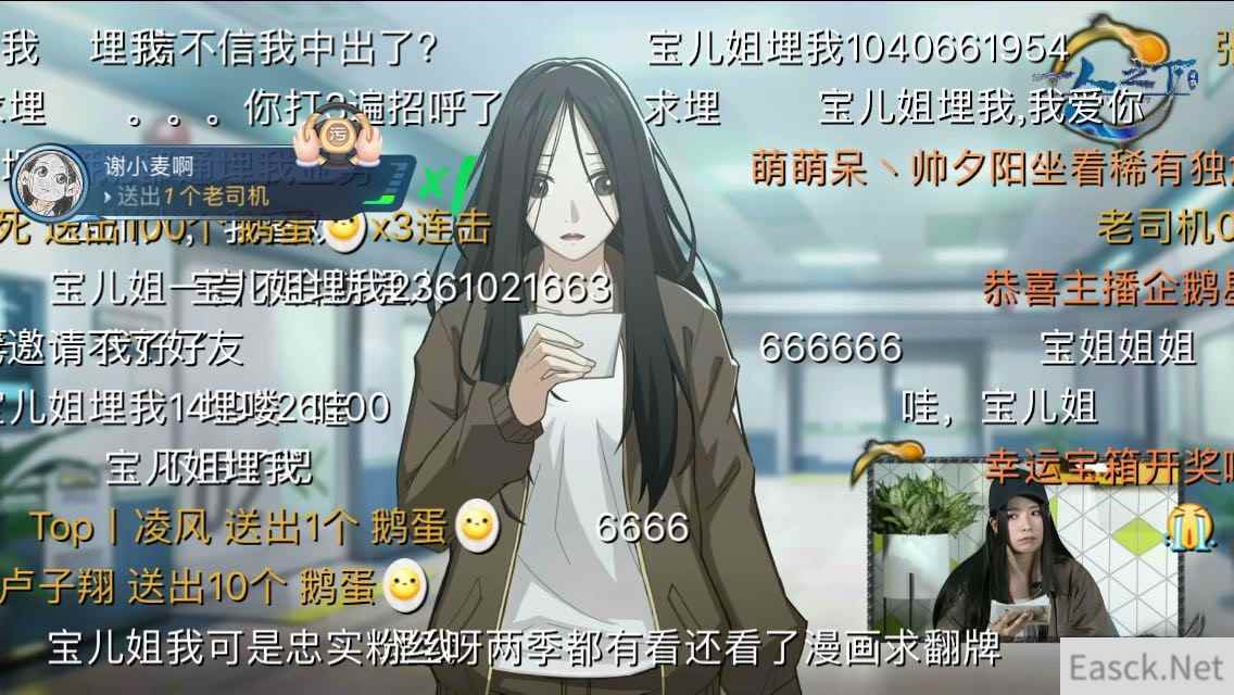 宝儿姐力挺《一人之下》手游 虚拟直播引近百万粉丝围观!