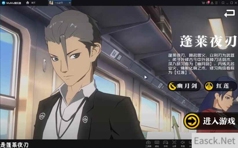 《一人之下》终测今日开启 用MuMu模拟器搓招更方便！