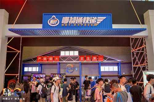 哪都通系列周边首发！《一人之下》手游Chinajoy2019人气爆棚