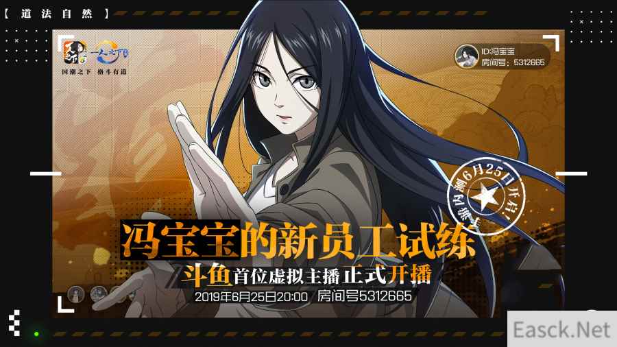 宝儿姐“新员工试练”人气爆棚 《一人之下》手游“觉醒测试”备受关注