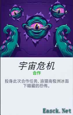 守望先锋宇宙危机模式四个版本有什么区别