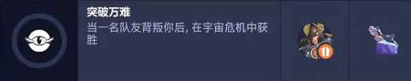 守望先锋宇宙危机模式任务怎么做