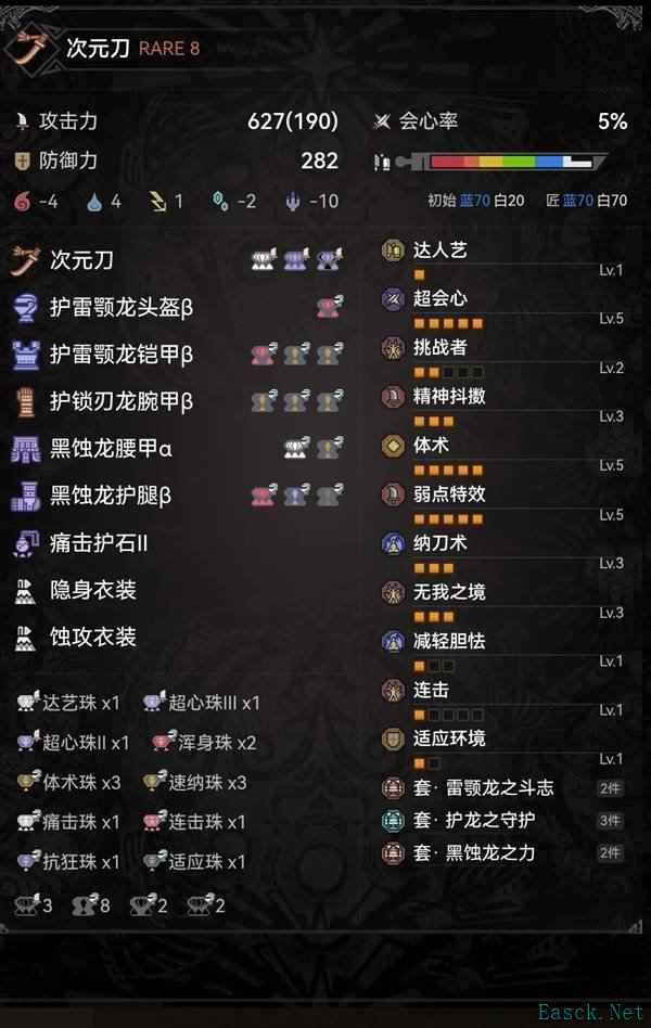 《怪物猎人荒野》太刀百会配装推荐