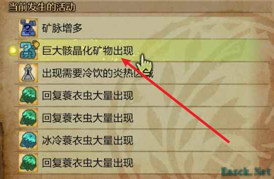 怪物猎人荒野锑岩怎么获得