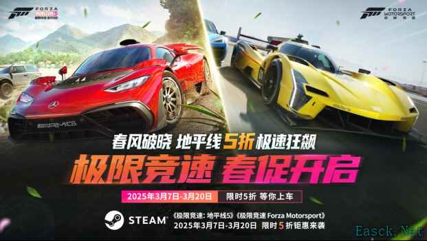 赛车游戏《极限竞速》系列在Steam开启春季促销活动