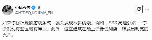 小岛秀夫暗示《死亡搁浅2》可能引入昼夜循环机制