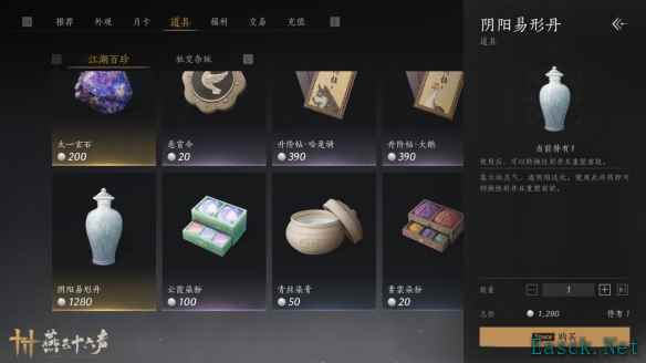 燕云十六声性别转换怎么操作