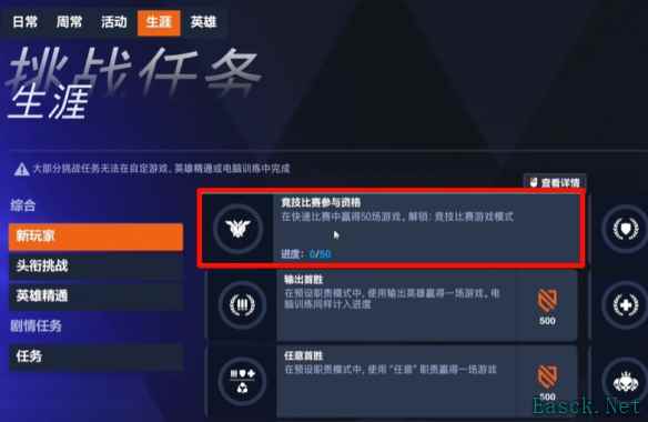 守望先锋排位竞技模式怎么解锁