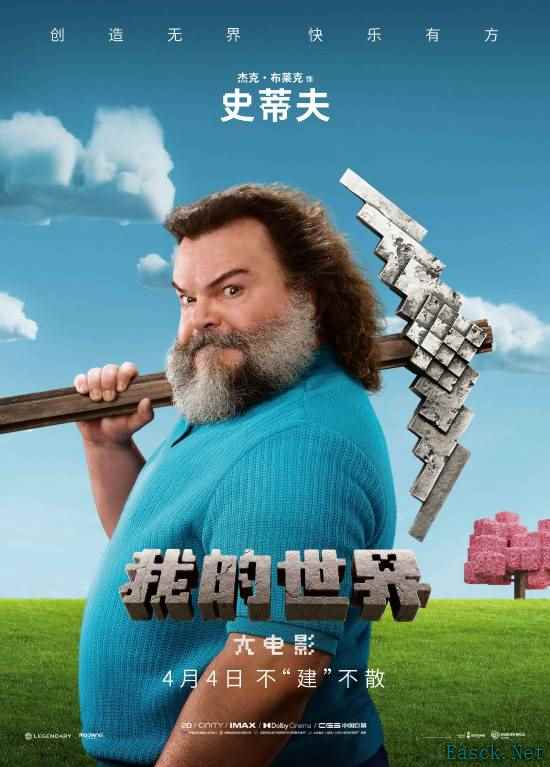 电影《我的世界》发布角色海报:苦力怕、蜜蜂、粉羊等经典角色亮相