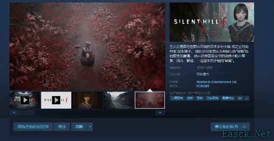 《寂静岭F》上线Steam，龙骑士07操刀剧本