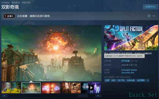 《双影奇境》Steam销量突破190万份